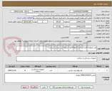 تصویر کوچک آگهی لوپ ارولوژی 8عدد/پرداخت7ماهه/کلیه شروط خرید پیوست میباشد