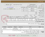 تصویر کوچک آگهی Flask T150
Flask T75
به شرح دقیق پیوست