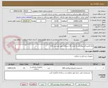 تصویر کوچک آگهی تله الکترو کاردیوگرافی به تعداد 10 دستگاه جهت اورزانس 115 