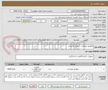 تصویر کوچک آگهی انکوباتور یخچالدار  شیکردار 75لیتری