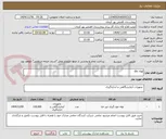 تصویر کوچک آگهی لوله cbc