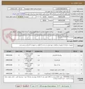 تصویر کوچک آگهی تقاضای 0330209/ بوشینگ / 