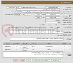 تصویر کوچک آگهی پکیج موتورجوش