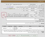 تصویر کوچک آگهی دسته برشکاری