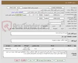 تصویر کوچک آگهی فرش 12 متری/دو تخته