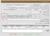 تصویر کوچک آگهی مابه کوبی 1600راس گاو و گوساله علیه تب برفکی طبق توضیحات فایل پیوست و فقط از مراکز مایه کوبی مجاز شهرستان