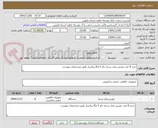 تصویر کوچک آگهی خرید 8 عدد دوربین مدار بسته دام 5 مگا پیکسل طبق مشخصات پیوست 