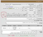 تصویر کوچک آگهی مخزن و پمپ و ... طبق لیست پیوست
توجه نوجه قیمت کل درج شود
تماس فقط با 64455077 آقای راحمی
توضیحات خوانده شود
