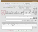 تصویر کوچک آگهی مایع لباس  شویی  20 لیتری   20 بشکه  پرداخت نقدی 
