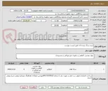 تصویر کوچک آگهی خرید سنگ تیشه ای طبق لیست پیوست