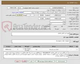 تصویر کوچک آگهی یوپی اس آنلاین فاراتل