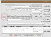 تصویر کوچک آگهی تهیه و ساخت و حمل دو دستگاه فیلتر دو بستره سیلیس و آنتراسیت 