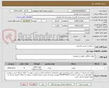 تصویر کوچک آگهی  درخواست فرش ماشینی 