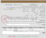 تصویر کوچک آگهی حفاظ شاخ گوزنی 80 متر