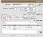 تصویر کوچک آگهی چاقوی تعداد1950 2/8            و15 درجه 1170