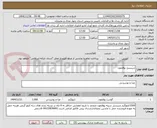 تصویر کوچک آگهی شینسل بوقلمون