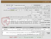 تصویر کوچک آگهی تعمیر مسیل و کانال سطح منطقه 4