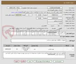 تصویر کوچک آگهی بوش ‎گلویی پمپ WARMAN 6/4DAH
