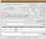 تصویر کوچک آگهی کاه گندم خرد شده  بدون مخلوط کاه جو  و هیچگونه ناخالصی دیگر-خشک وبدون  رطوبت (صفر) باشد-عاری از هر گونه ضایعات و جسمی غیر از کاه گندم باشد