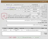 تصویر کوچک آگهی محلول پرسیدین 3 درصد  150 گالن- پیشفاکتور بگذارید