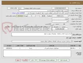 تصویر کوچک آگهی احیاء و مرمت قنات رحمانیه . توضیحات پیوست مهم
