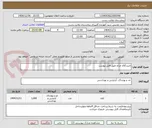 تصویر کوچک آگهی خریدکلاه جراح طبق فایل پیوست