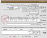 تصویر کوچک آگهی کود .به فایل پیوست رجوع شود.