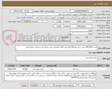 تصویر کوچک آگهی شیر کاکائو 200 سی سی،تعداد50 هزار عدد،کالای انتخابی جهت تشابه است.پرداخت 3ماه اداری