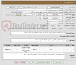تصویر کوچک آگهی خرید سرورتوضیحات کامل سرور در فایل پیوست میباشد تحویلدرمحل تسویه 3 ماهه