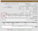 تصویر کوچک آگهی ست ارترولاین  10 عدد
