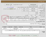 تصویر کوچک آگهی انواع شیلنگ خاموش کننده  550 عدد 
