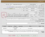 تصویر کوچک آگهی یک عدد پوش باتن (کلید)استپ و استارت ضد انفجار(ex(/دارای گواهینامه ضد انفجار/تسویه 60روز کاری/تحویل انبار ساری/دارای گارانتی معتبر