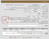 تصویر کوچک آگهی خرید  رب گوجه فرنگی 1 کیلویی طبق مشخصات فایل پیوست
اولویت با کالای ایرانی.بارگذاری مشخصات فنی و پیش فاکتور الزامیست .