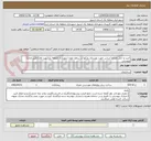 تصویر کوچک آگهی خرید و حمل مصالح اساس جهت بهسازی پارکها در سطح حوزه شهرداری منطقه یک(نوبت اول) طبق مدارک پیوستی