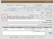 تصویر کوچک آگهی بیمه مسئولیت  مدنی 