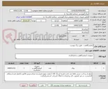 تصویر کوچک آگهی آزمایشگاهی... طبق برگ پیوست