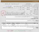 تصویر کوچک آگهی خرید یونیت خازن 20 کیلوولت 400 کیلووار ( طبق مشخصات فنی پیوست)
