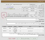 تصویر کوچک آگهی کیسه زباله