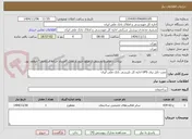 تصویر کوچک آگهی نصب تابل برق UPS اداره کل بازرسی بانک ملی ایران