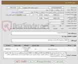 تصویر کوچک آگهی چراغ اداری(سقفی)