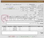 تصویر کوچک آگهی تلویزیون ال ای دی سام الکترونیک  سایز 32 اینچ