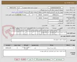 تصویر کوچک آگهی 6 عدد باتری سیلد اسید مخابراتی برابر فایل پیوست