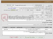 تصویر کوچک آگهی خدمات برگزاری 4 رویداد ازدواج در دو استان مطابق پیوست