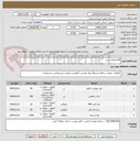 تصویر کوچک آگهی اقلام فضای سبز
