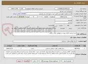 تصویر کوچک آگهی خرید و نصب المان نوری در موقعیت پارک جلالی 
