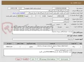 تصویر کوچک آگهی بهسازی حصارکارگاهی ورودی پارکینگ