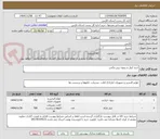 تصویر کوچک آگهی خرید لیبل و ریبون رزین وکس