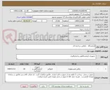تصویر کوچک آگهی آزمایشگاه  . پارافین ساچمه ای 