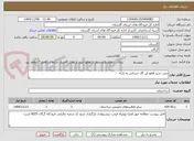 تصویر کوچک آگهی نصب شیر قطع کن گاز حساس به زلزله 
