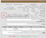 تصویر کوچک آگهی کانکس کلرزن برقی-نیشابور